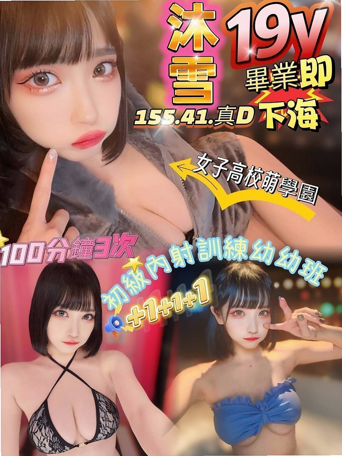 鳥松✦好茶外送✦甜甜✦外語老師✦身高166cm✦體重50kg✦胸圍C罩杯✦年齡21歲✦風騷的妻子出來兼職玩因為老公滿足不了自己  性感黑絲襪 搭配銷魂的呻吟~（情趣服裝）